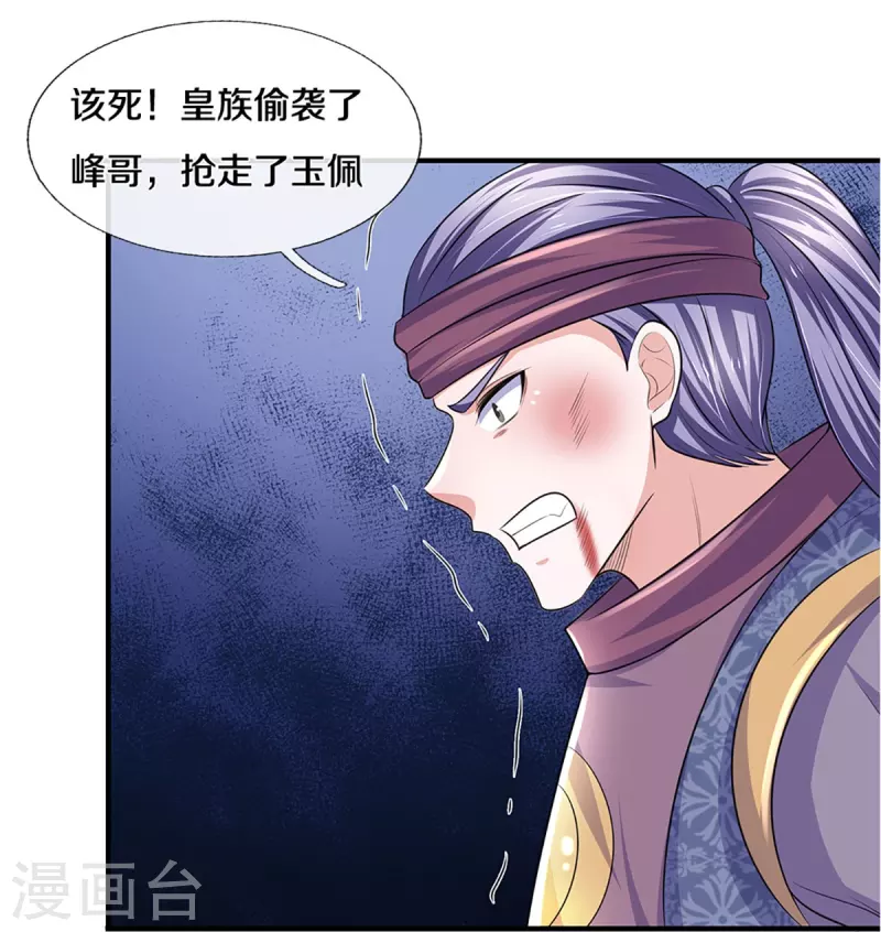 第257话 能力越大，责任越大7