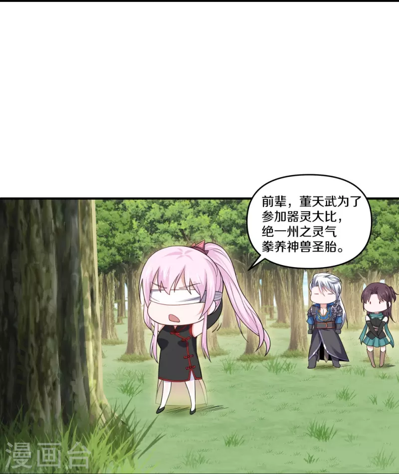 第332话 开啓新地图8