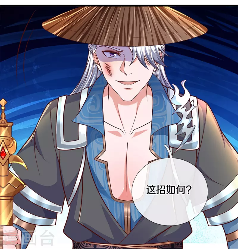第238话 被卖在眼前21