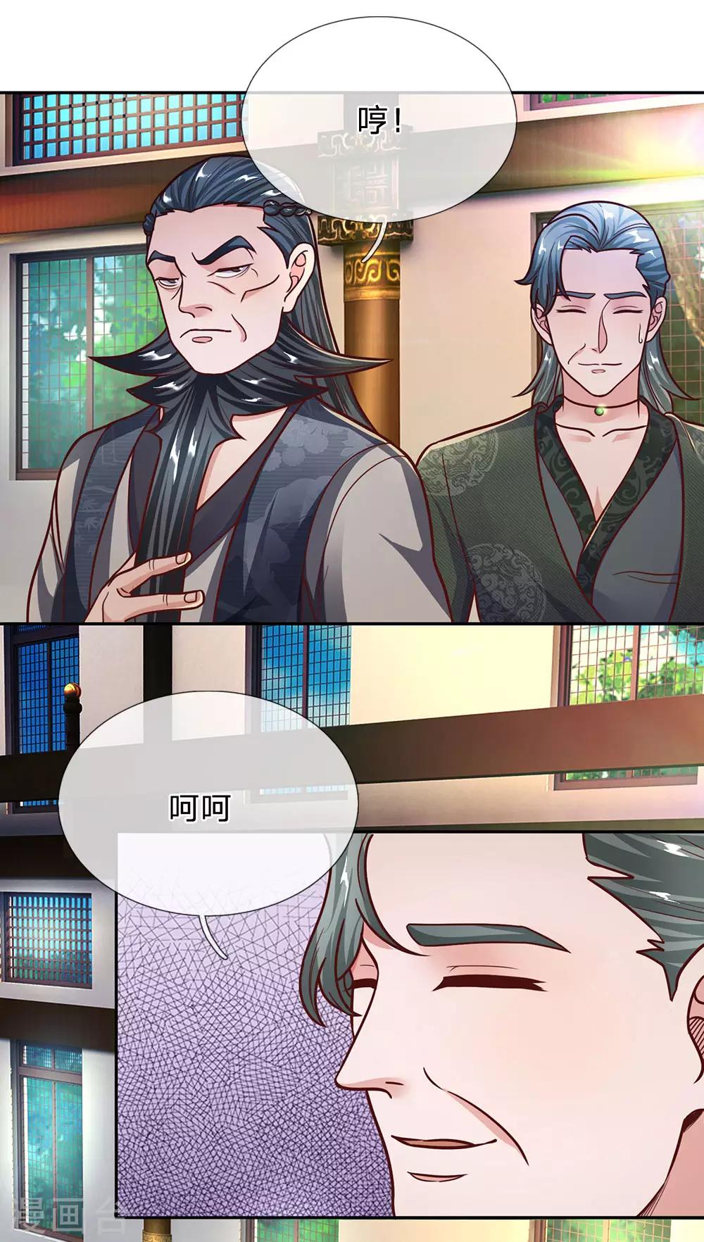 第137话 太上长老，强的离谱14