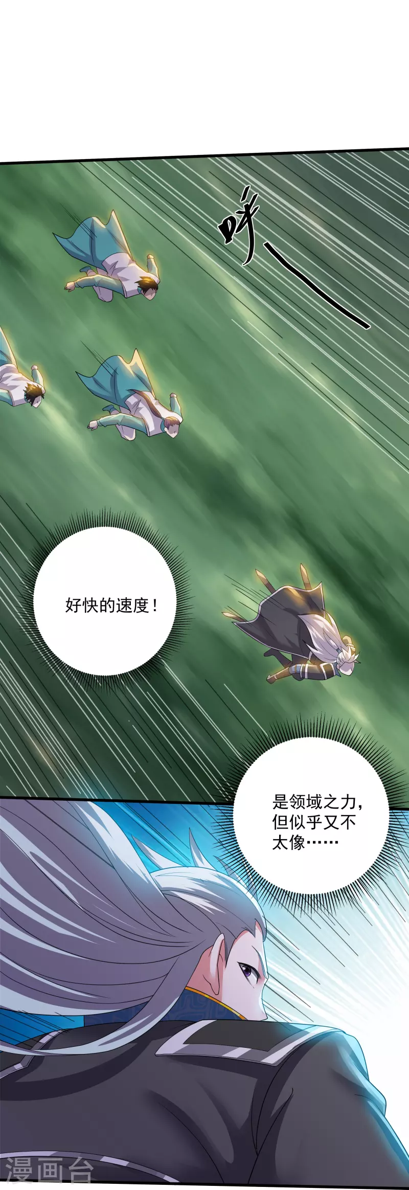第321话 稀有器魂5