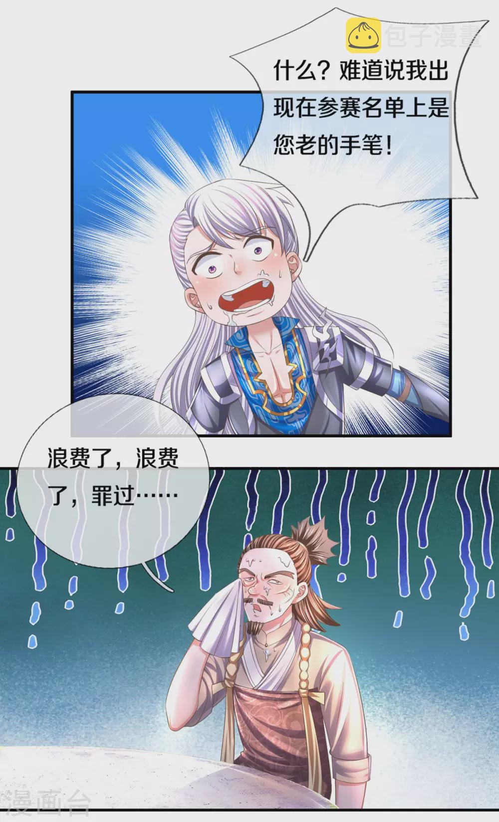 第175话 罪魁祸首9