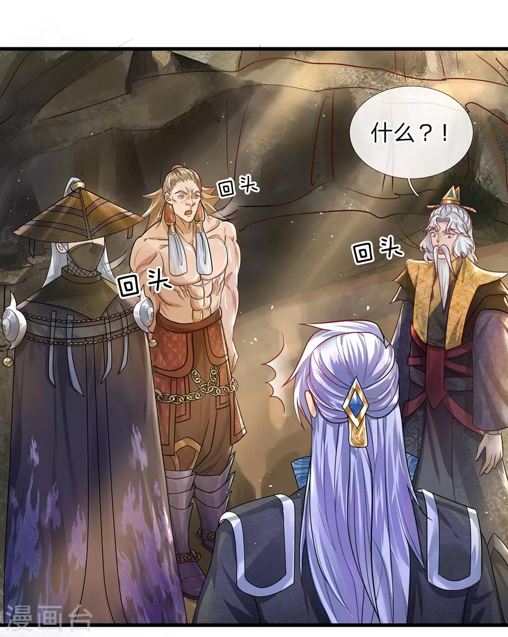 第32话 妖鸟修爲，凝气巅峰1