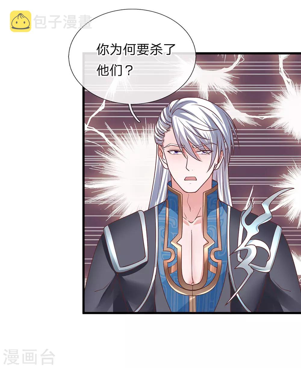 第1话 剑者卑微，九星刀魂24