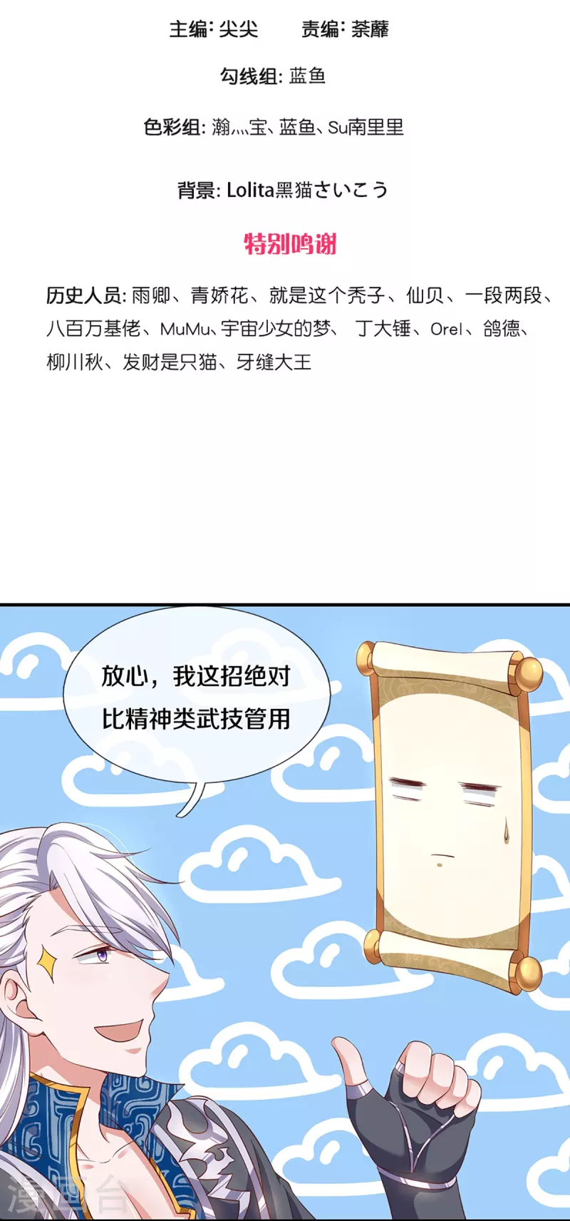 第228话 捡到个萝莉2