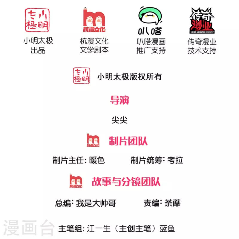 第257话 能力越大，责任越大1