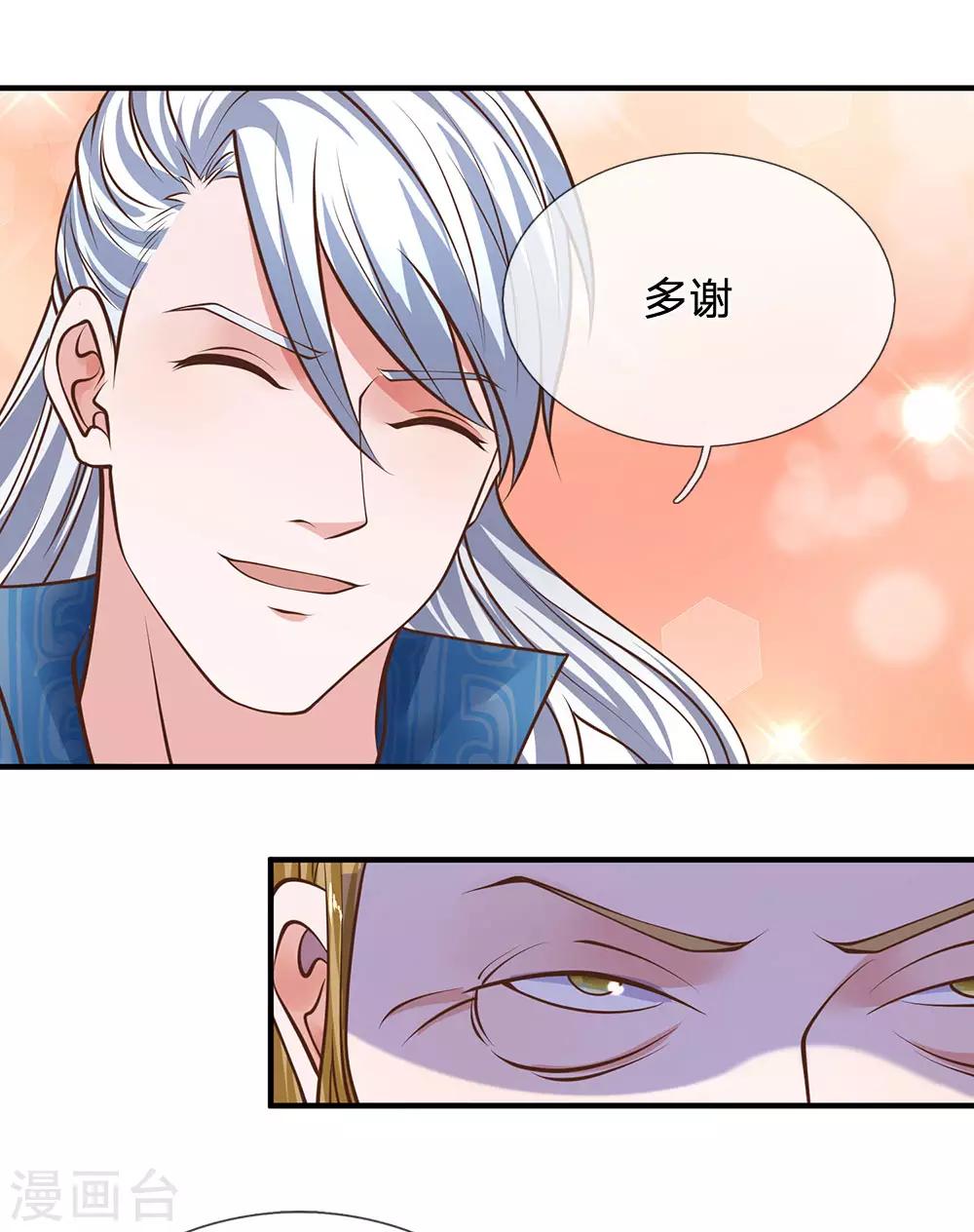 第130话 不周山内，切勿走动12
