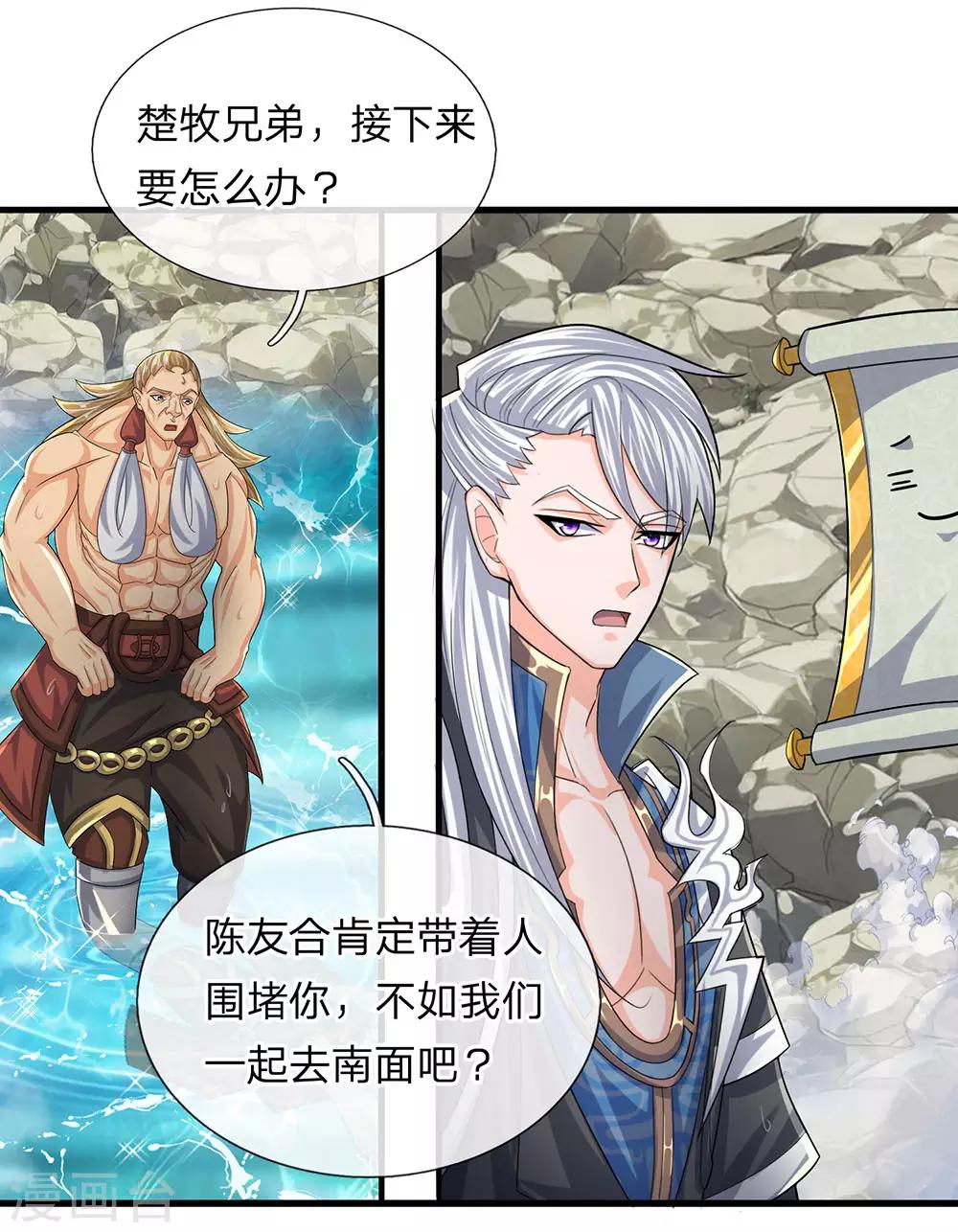第74话 有师可依，得罪不起10