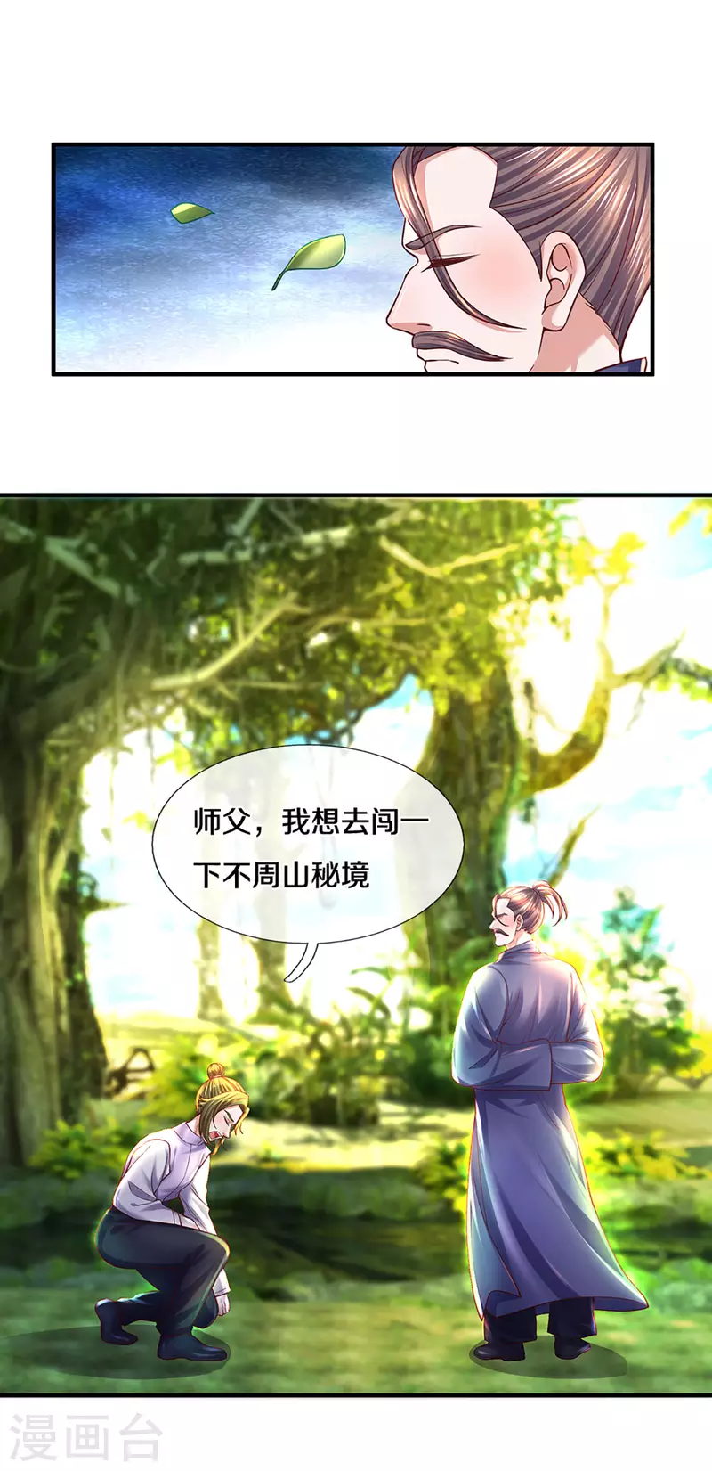 第222话 死战8