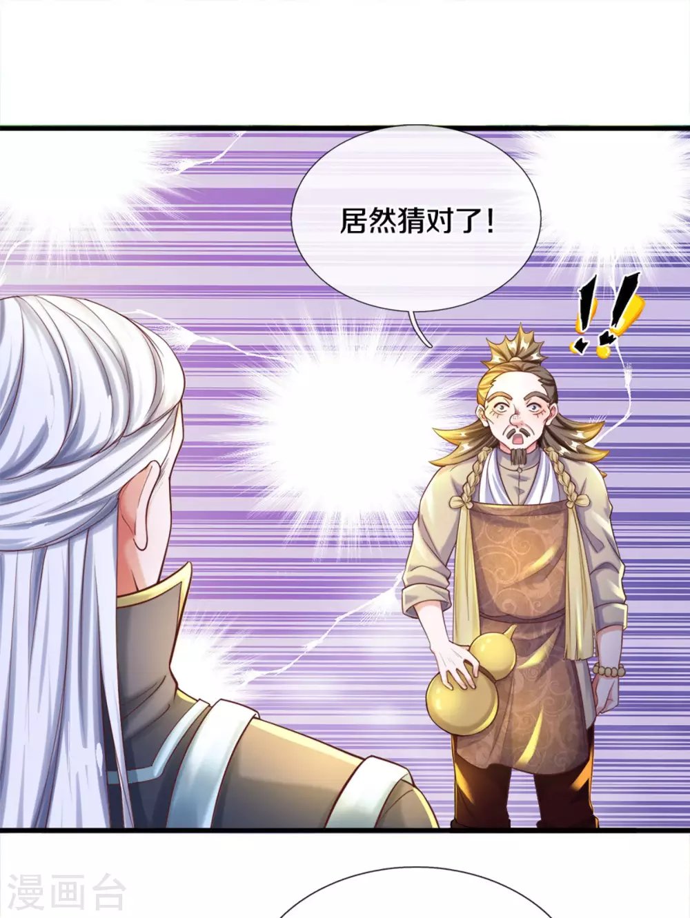 第177话 灵力潮汐11