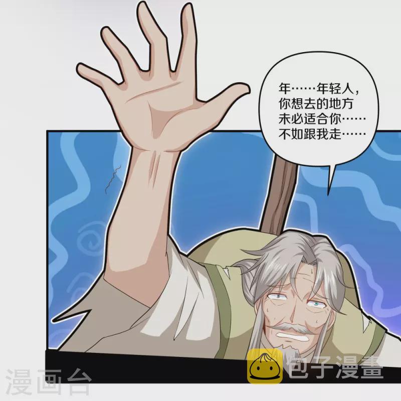 第333话 金炼宗19