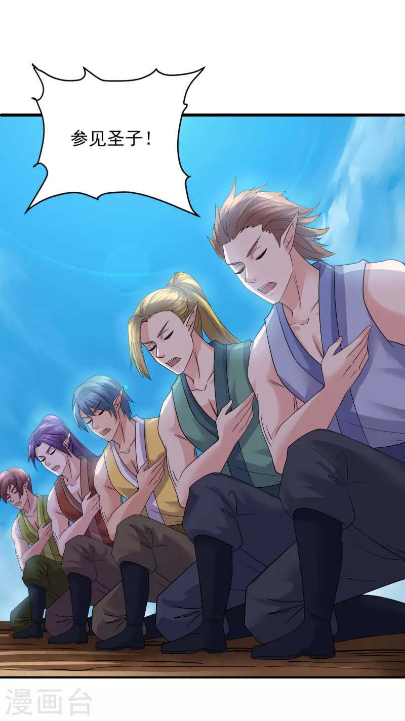 第271话 星空爲焰，造化烘炉22