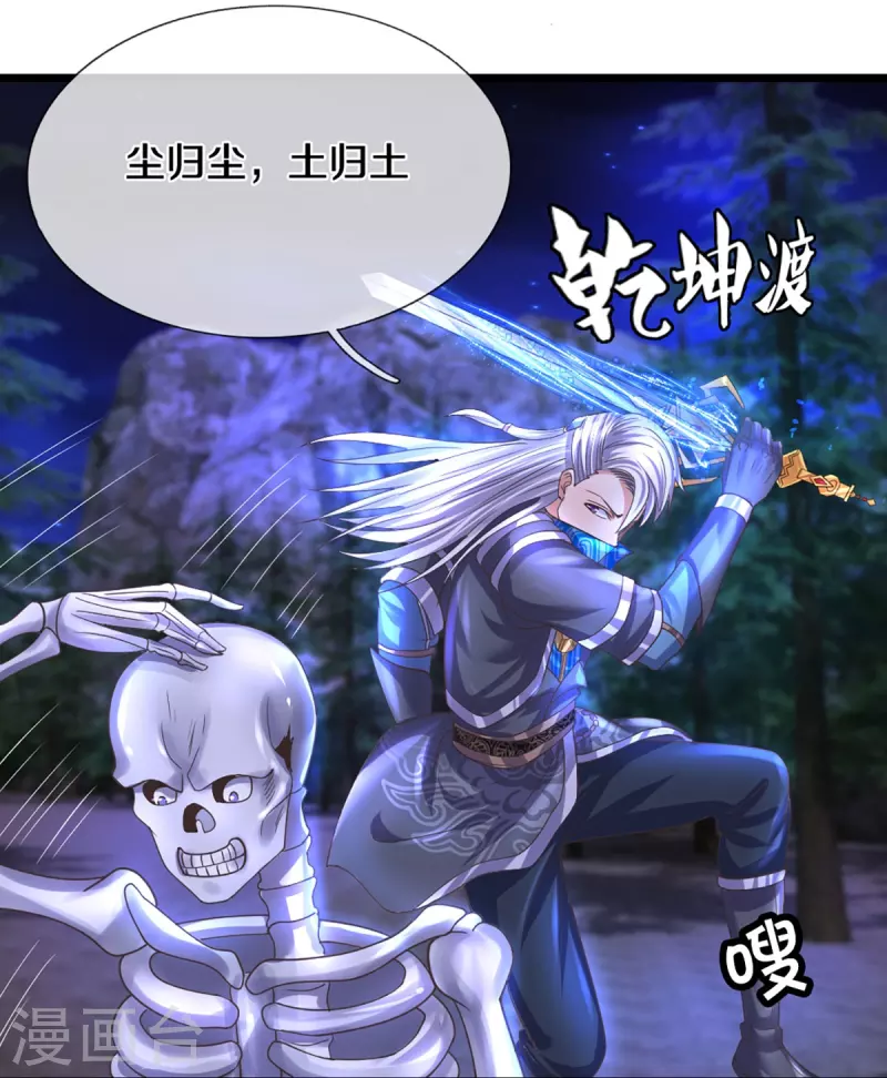 第235话 突破机缘9