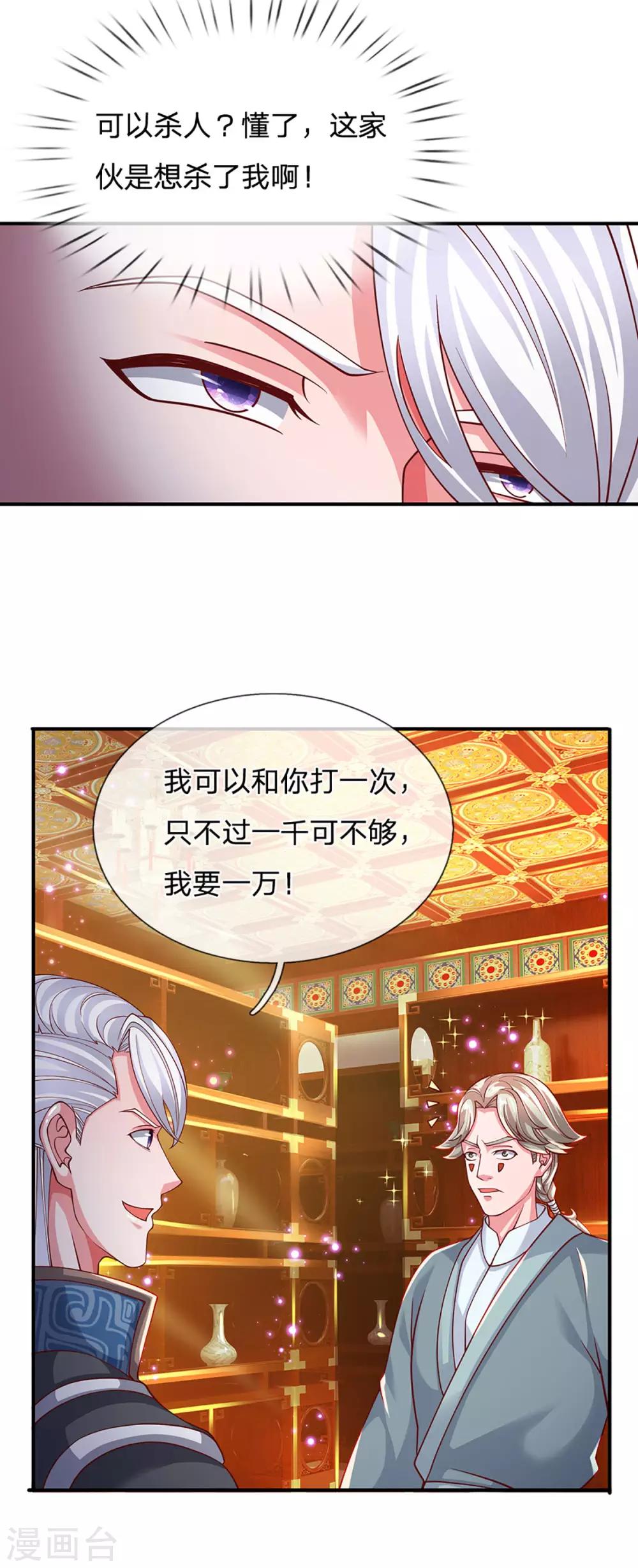 第158话 生死决斗10