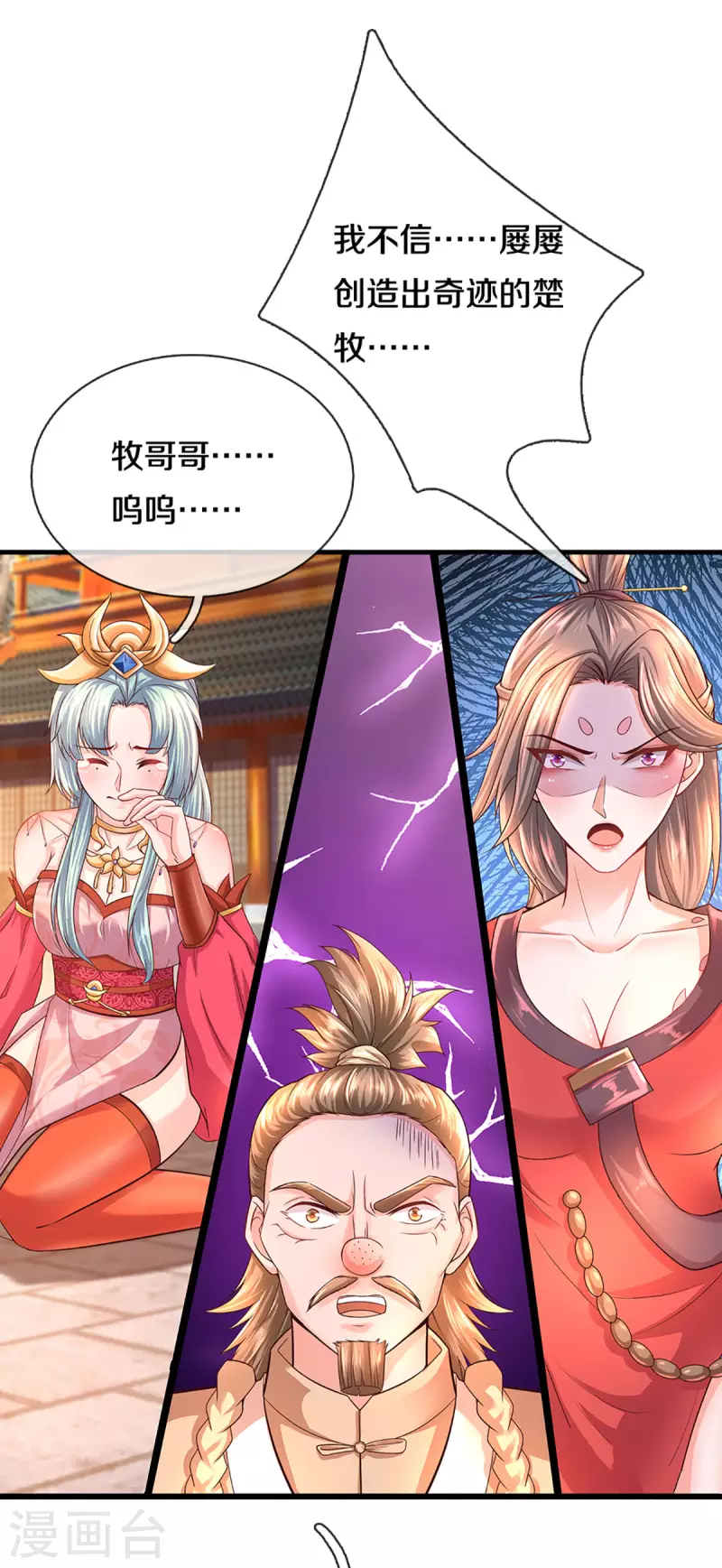 第222话 死战2