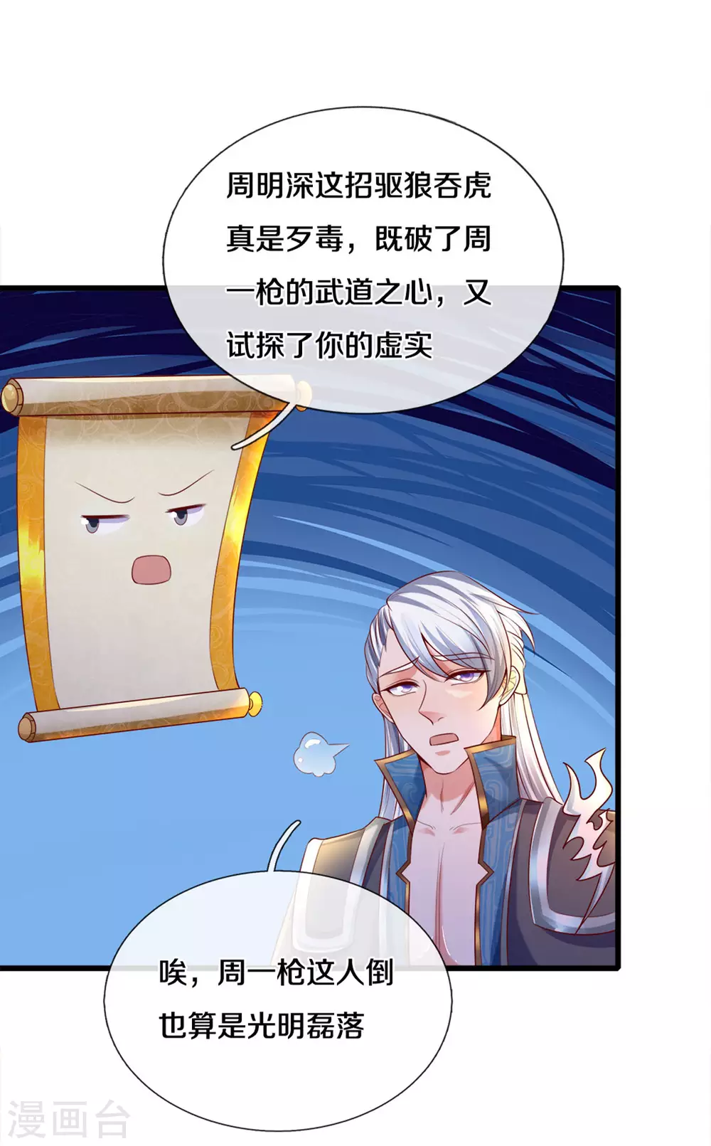 第167话 一击制胜20