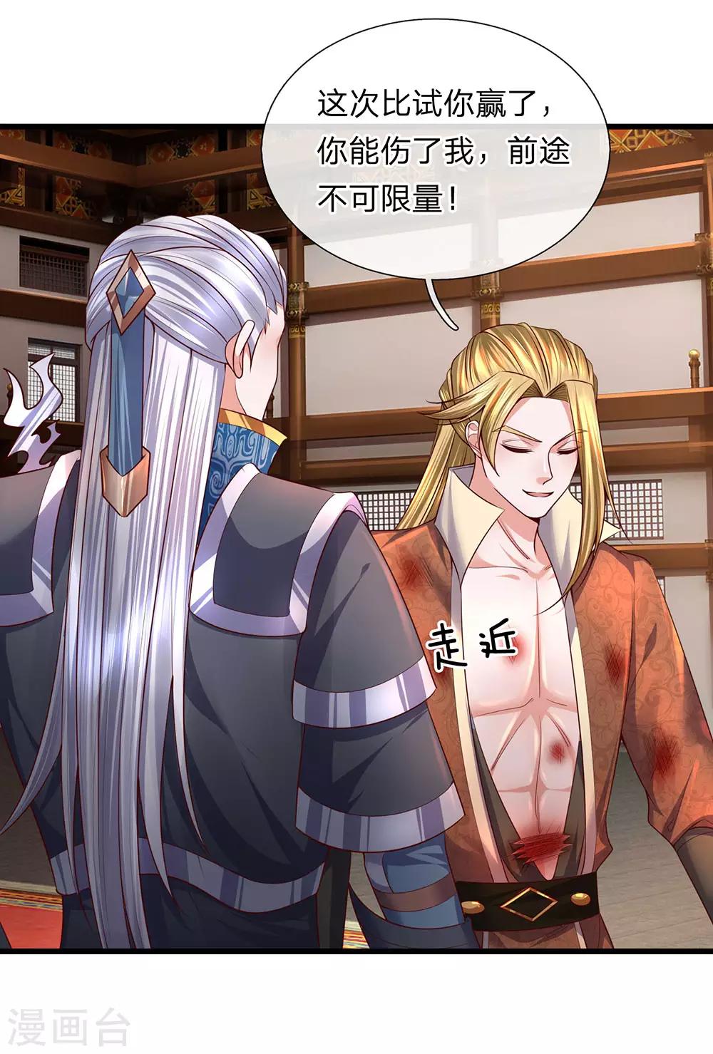 第145话 第三器魂，誓死不出27