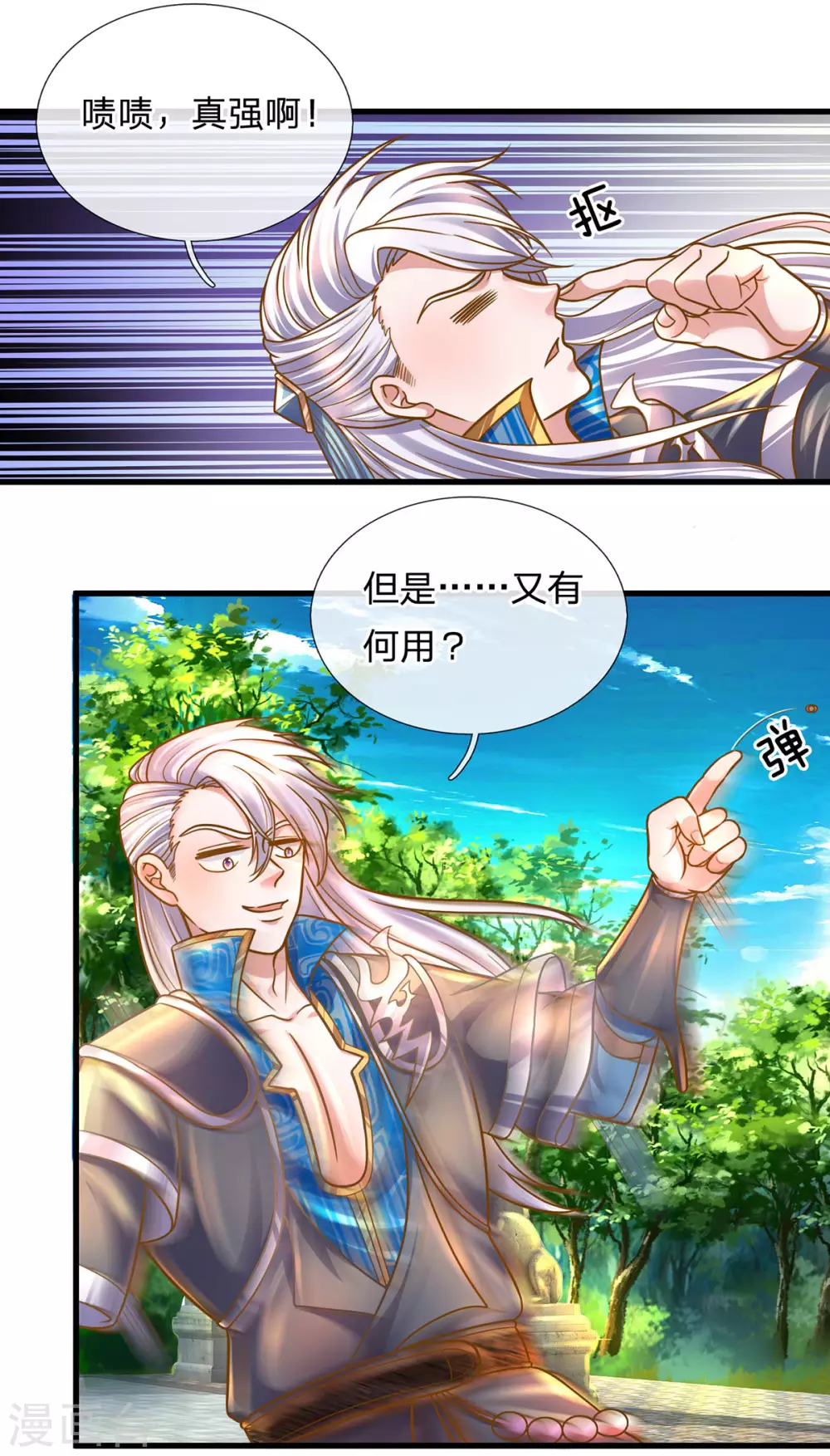 第159话 全力一击21