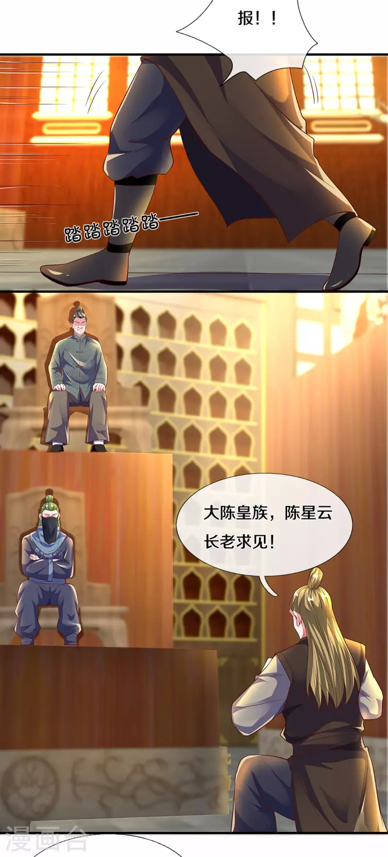 第208话 不速之客23