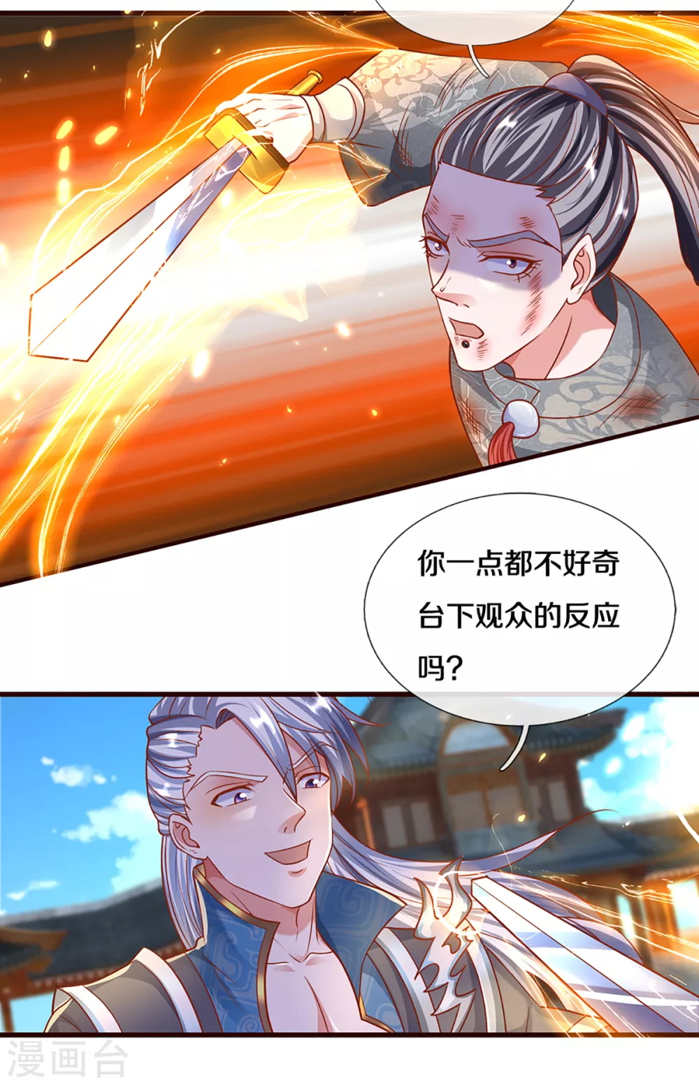第203话 背後亡灵的喘息19