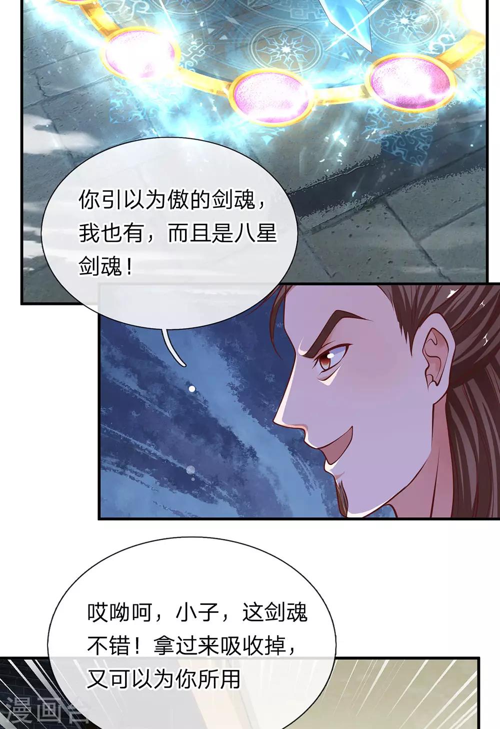 第119话 传授新技，夺取神通6