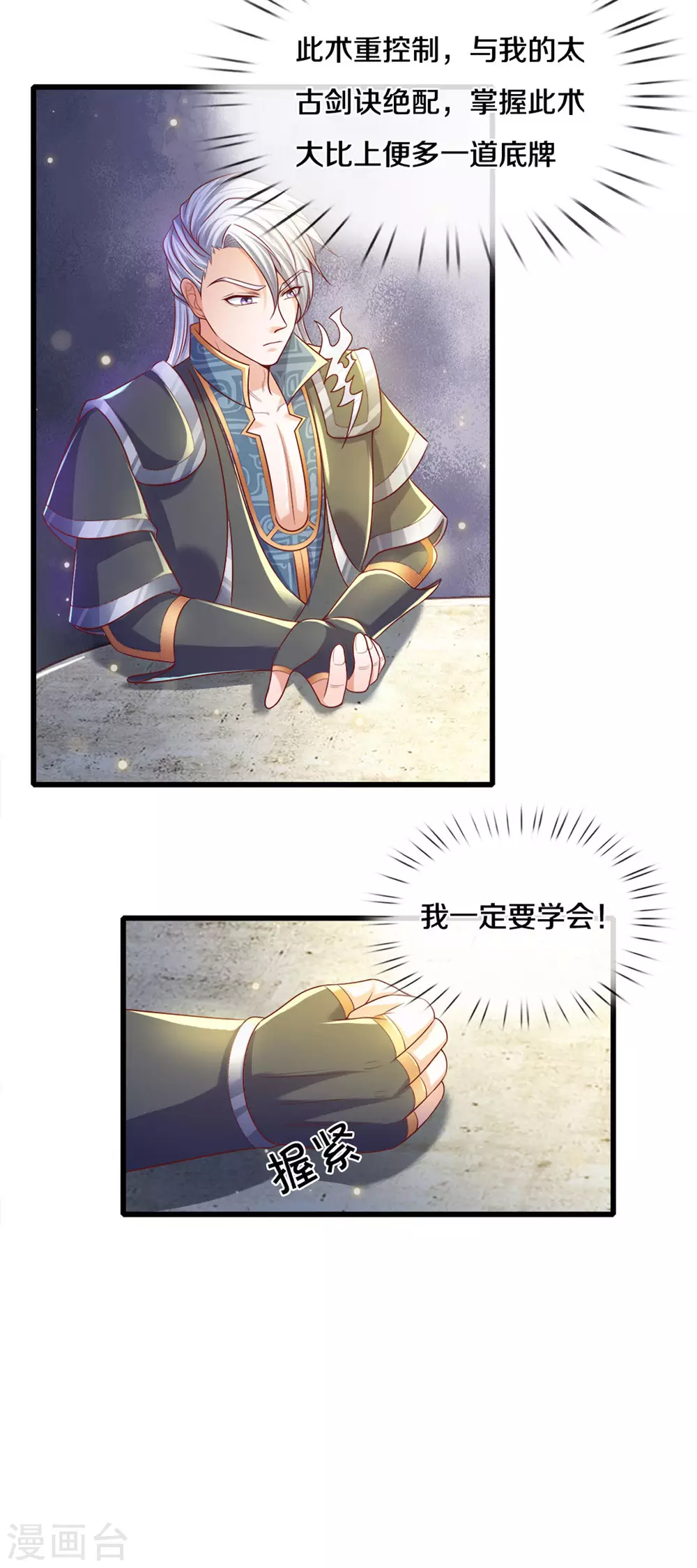 第178话 半步秘术17