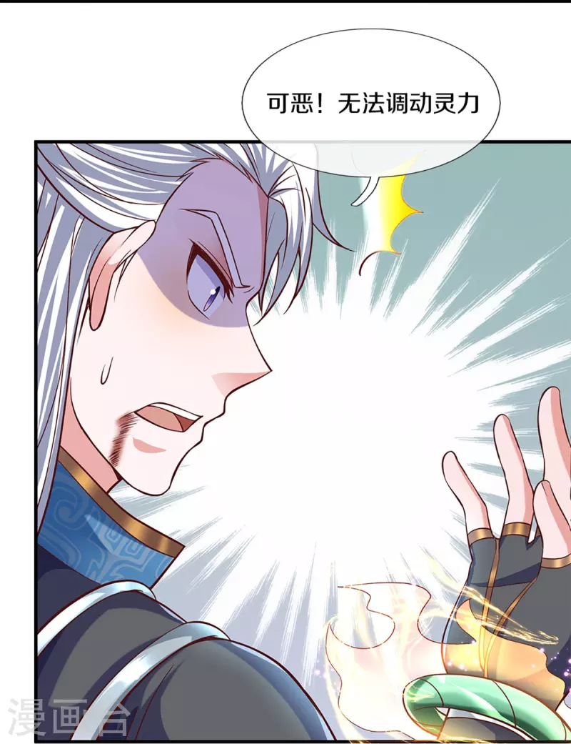 第259话 献祭对象23