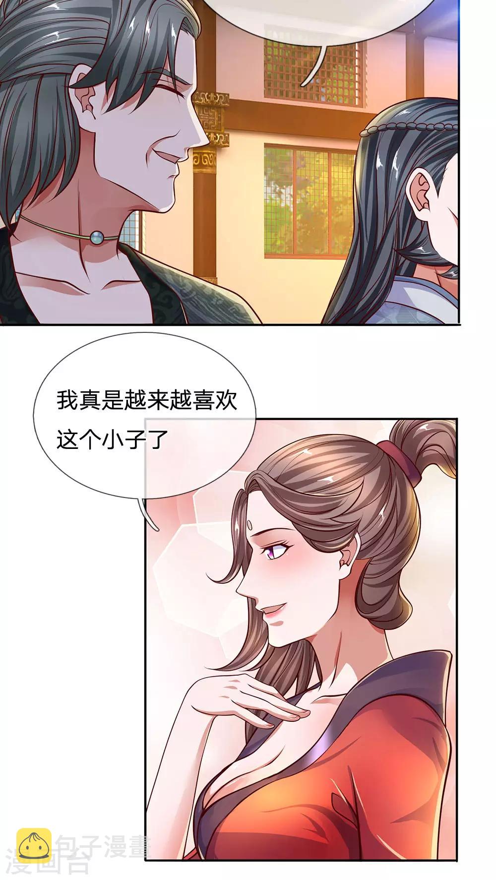 第141话 太古剑诀，威力无穷19