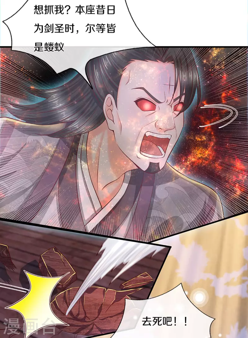 第205话 锁妖塔第六层9