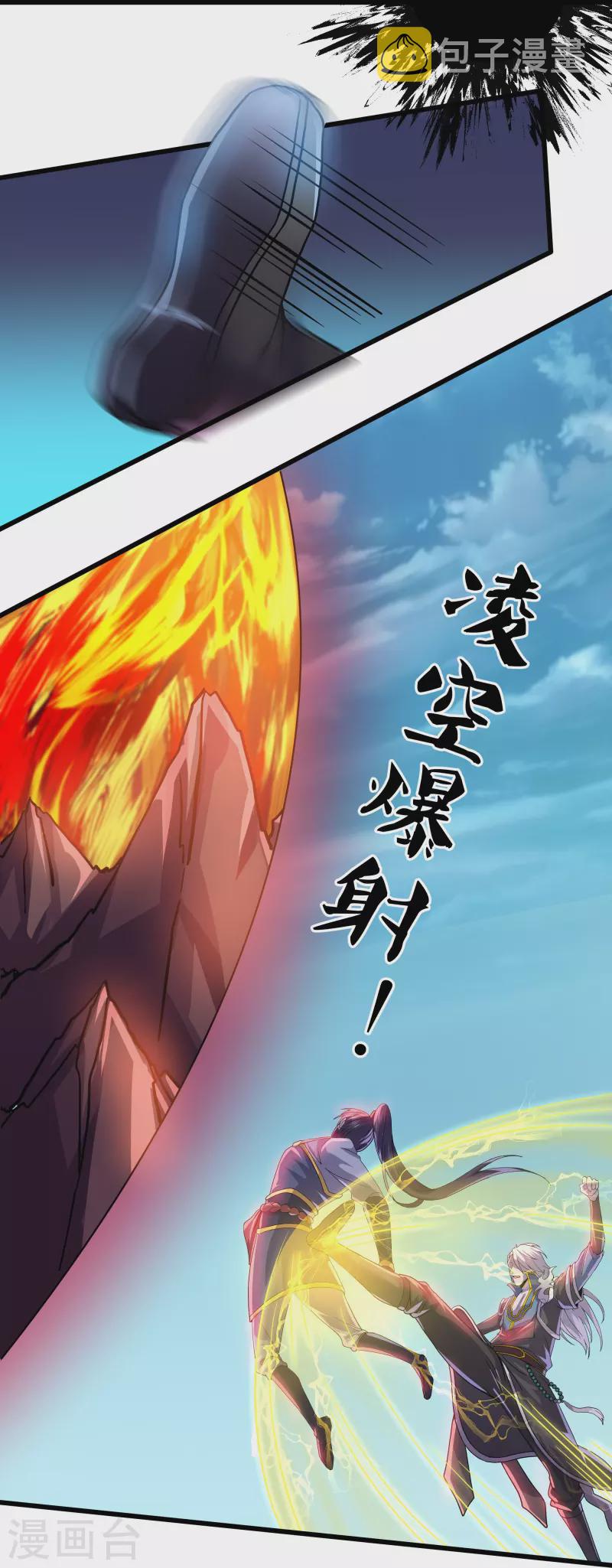 第291话 对战神枪将17