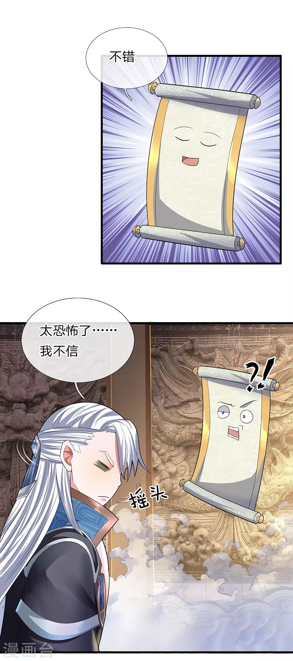 第78话 十米之内，随意纵横1
