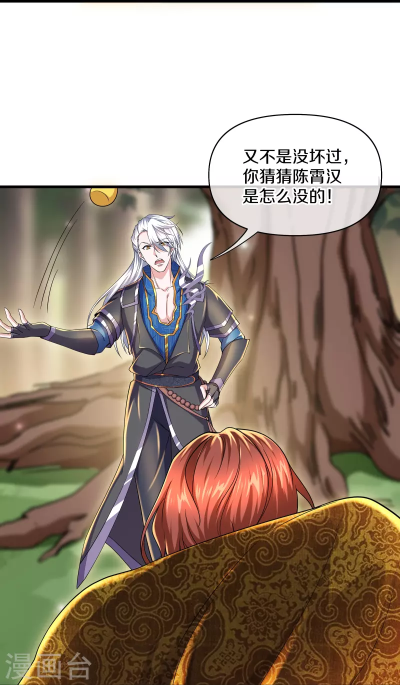 第264话 现出原形20