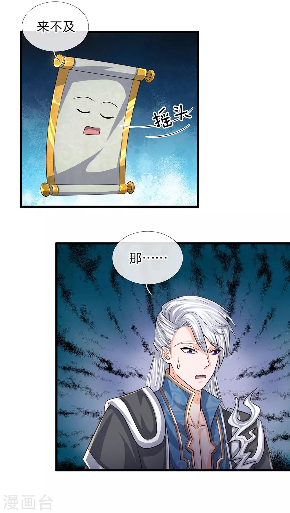 第77话 逆转时间，跨越空间5
