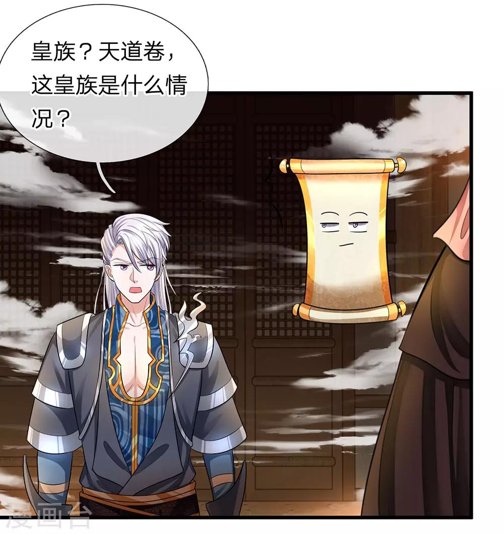 第71话 说睡就睡，是条汉子19
