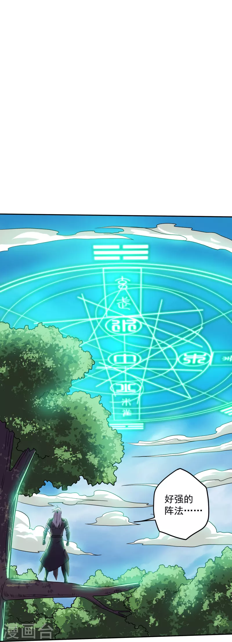 第317话 吞灵大阵21