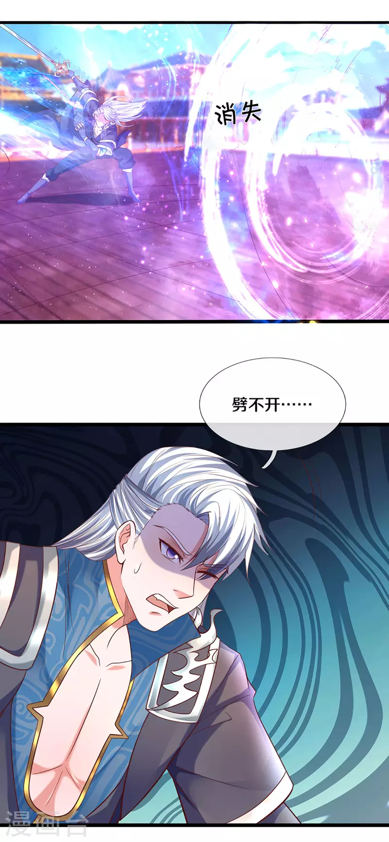 第217话 天命之子19