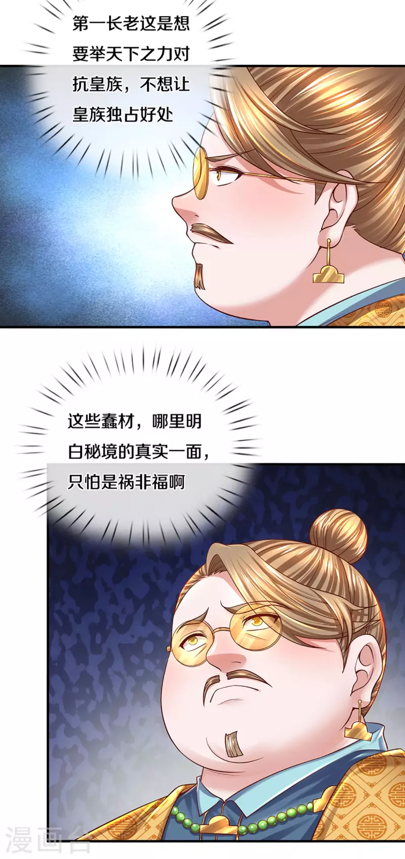 第222话 死战11