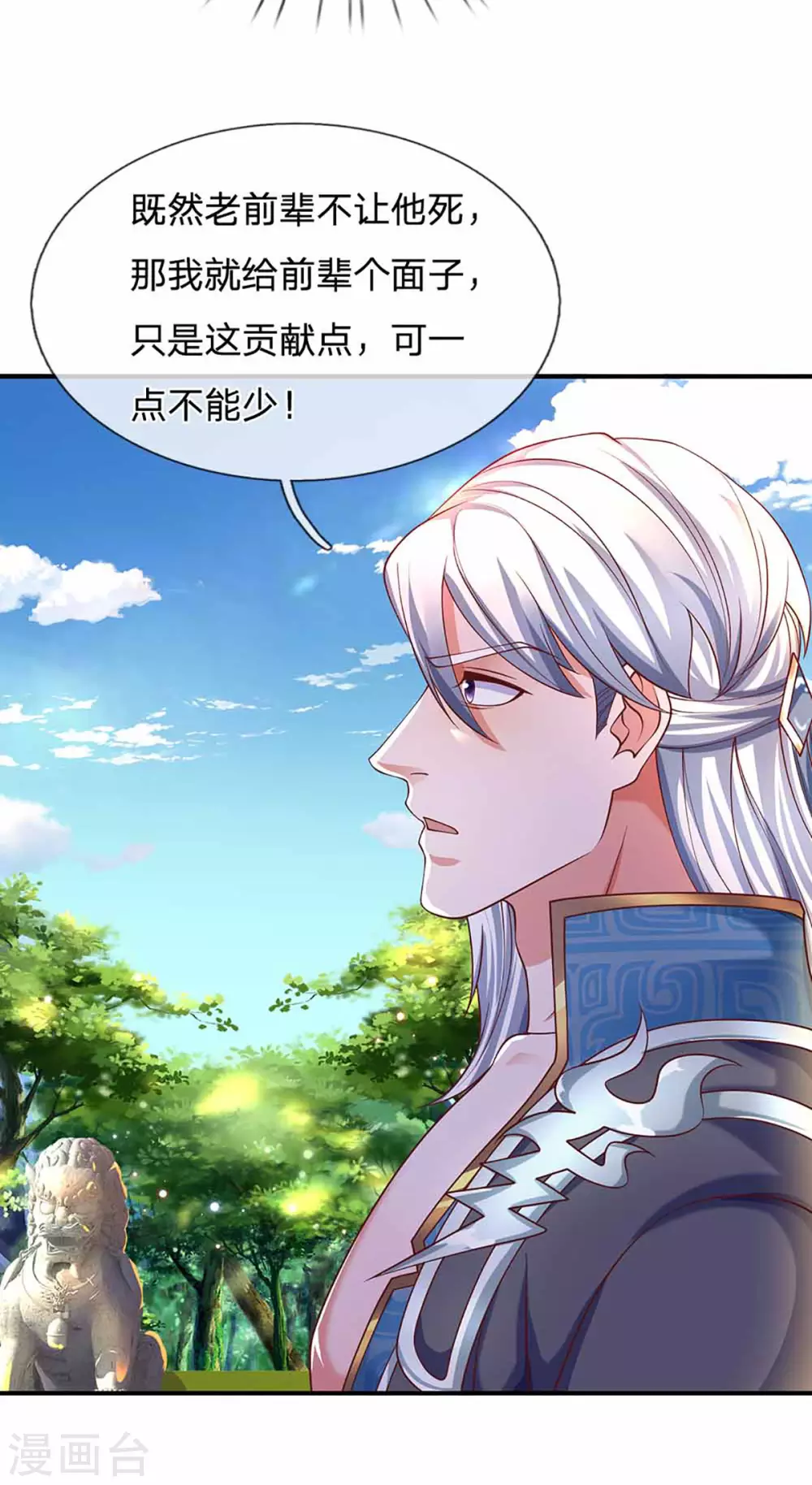 第160话 胜负已定14