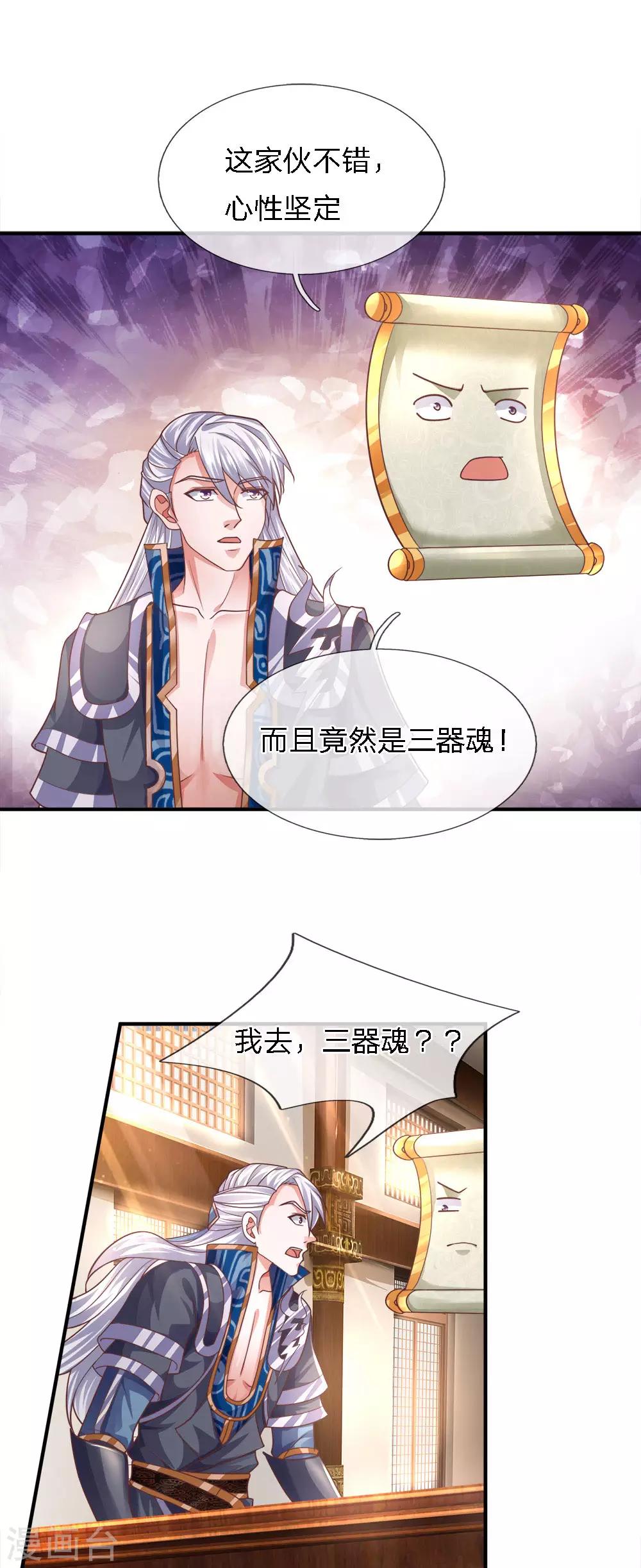 第138话 愚钝之人，不值一提12