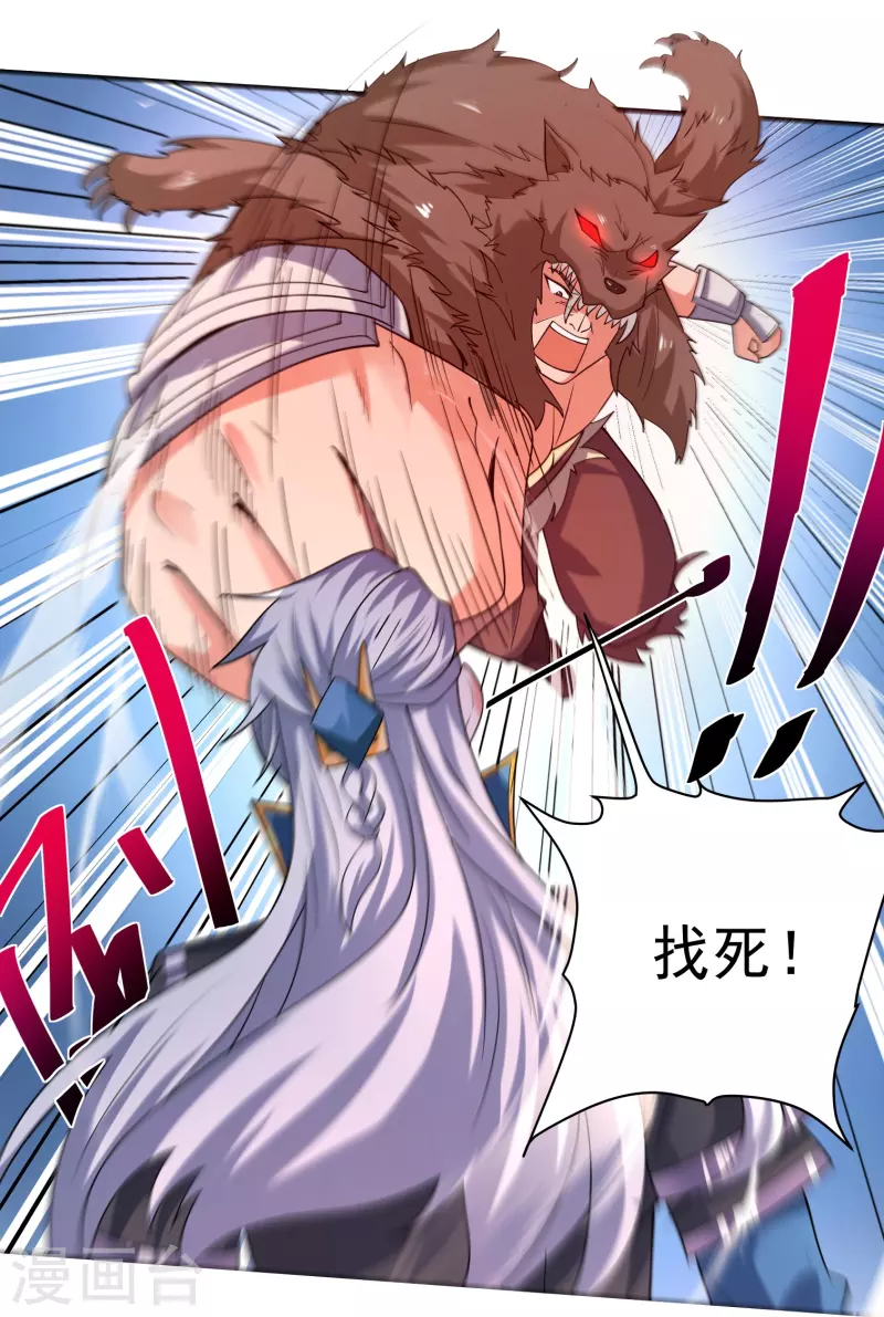 第285话 战！兽人谷30