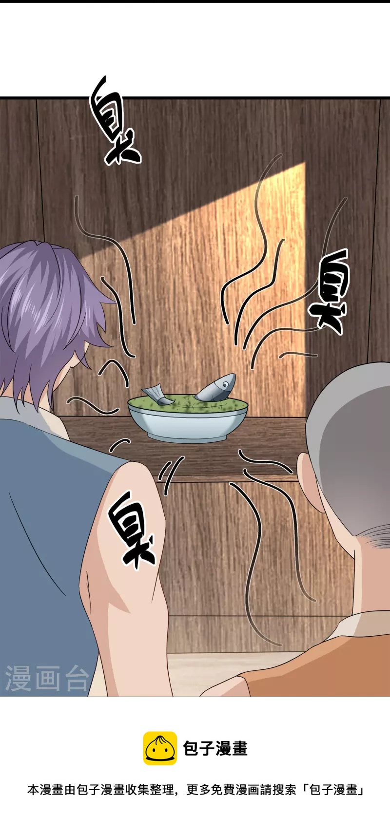 第307话 冰蓝雪莲20