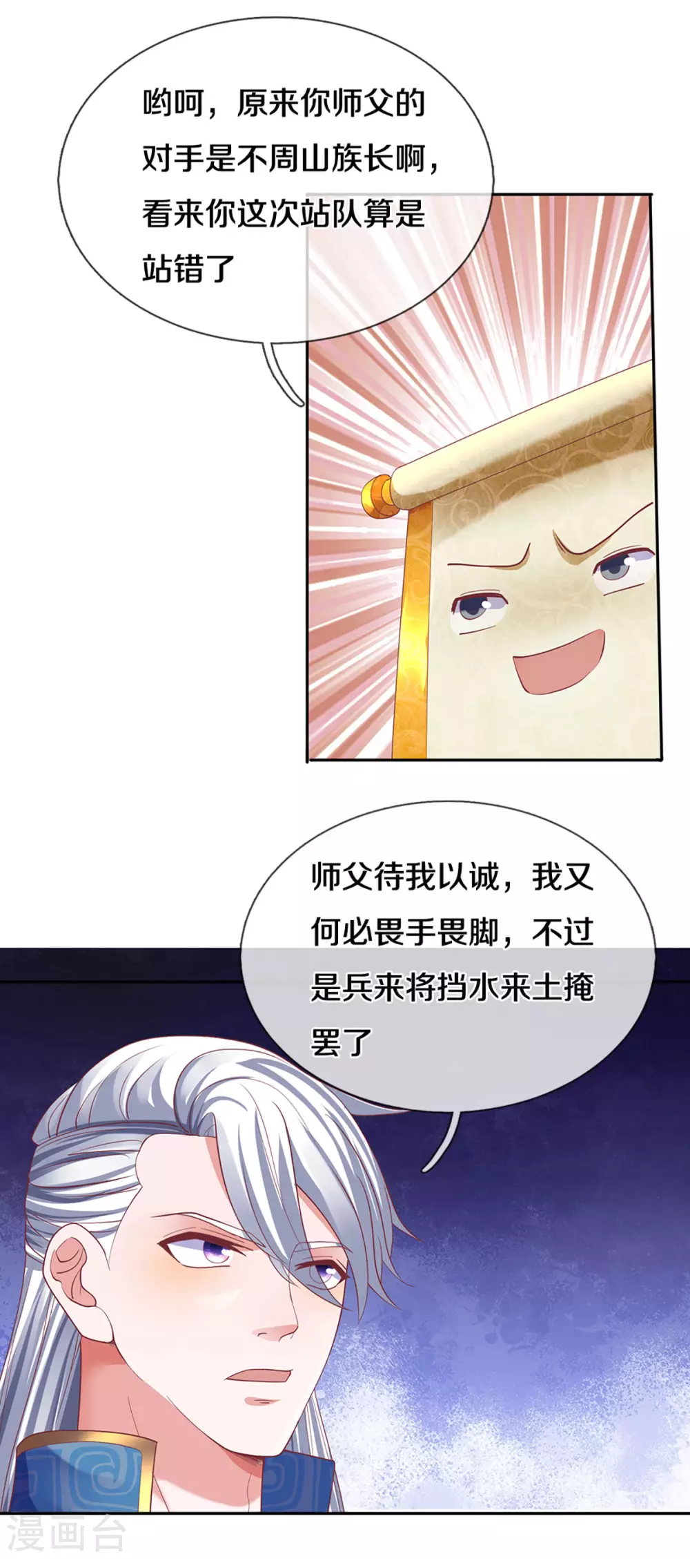 第189话 周氏辛密3