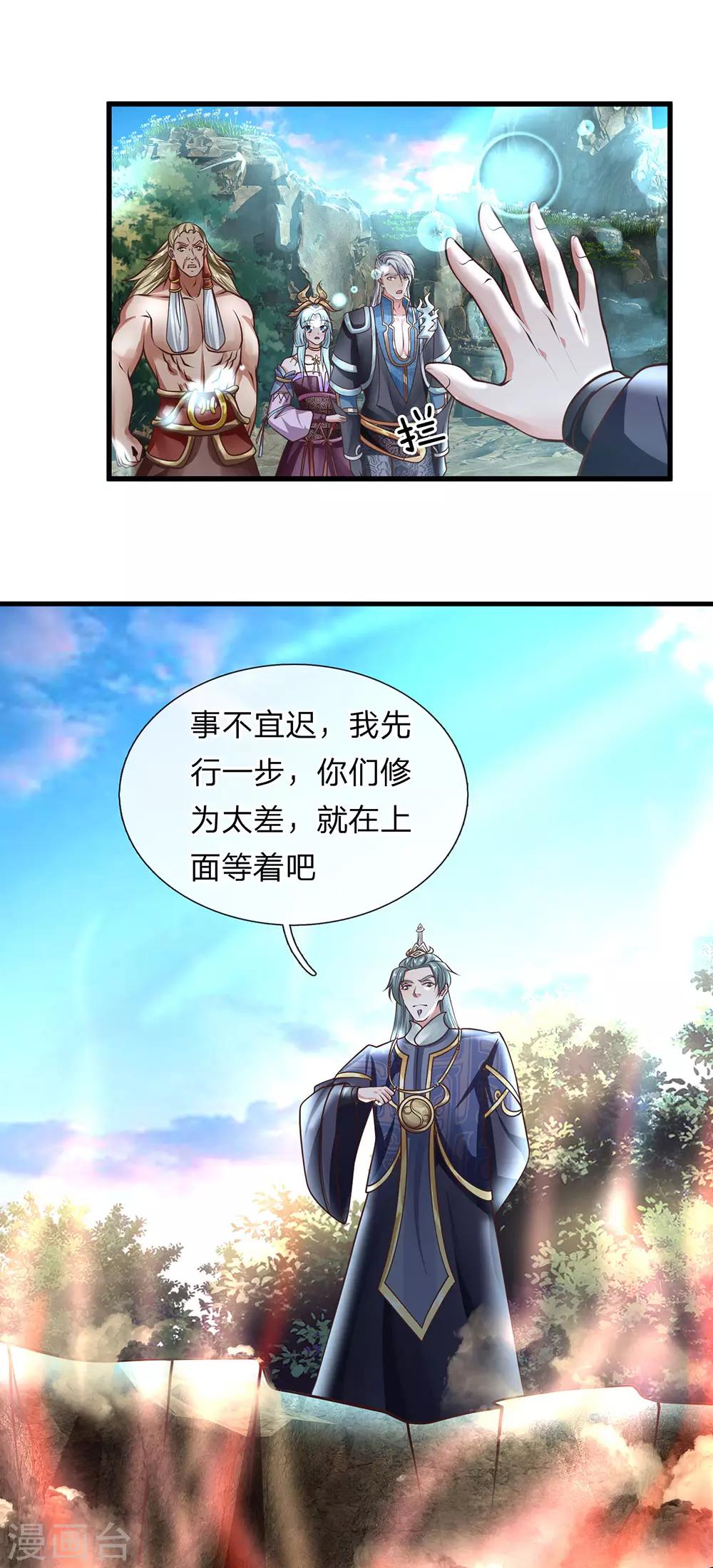 第37话 天道所生，赋予使命10