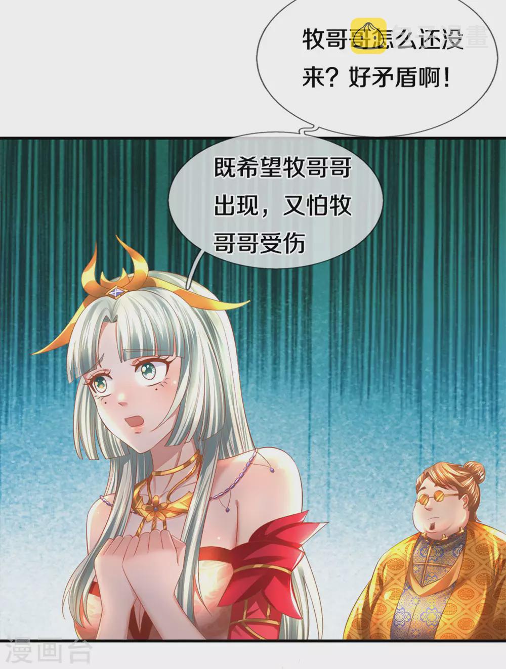 第181话 蛊斗赛开始9