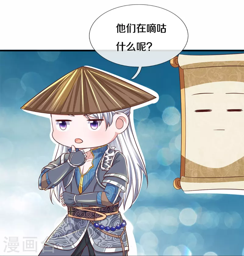 第244话 天真俩白痴12