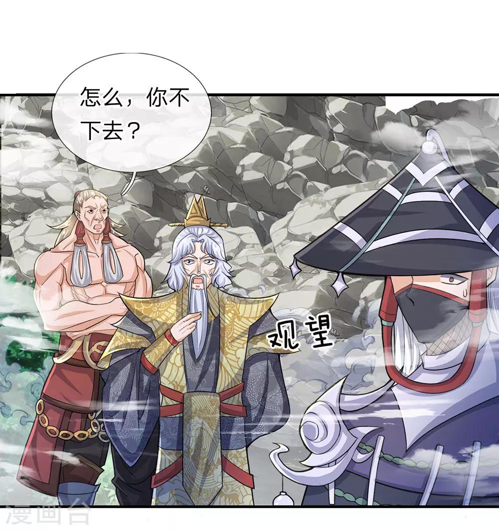 第30话 无知小儿，速速滚开12