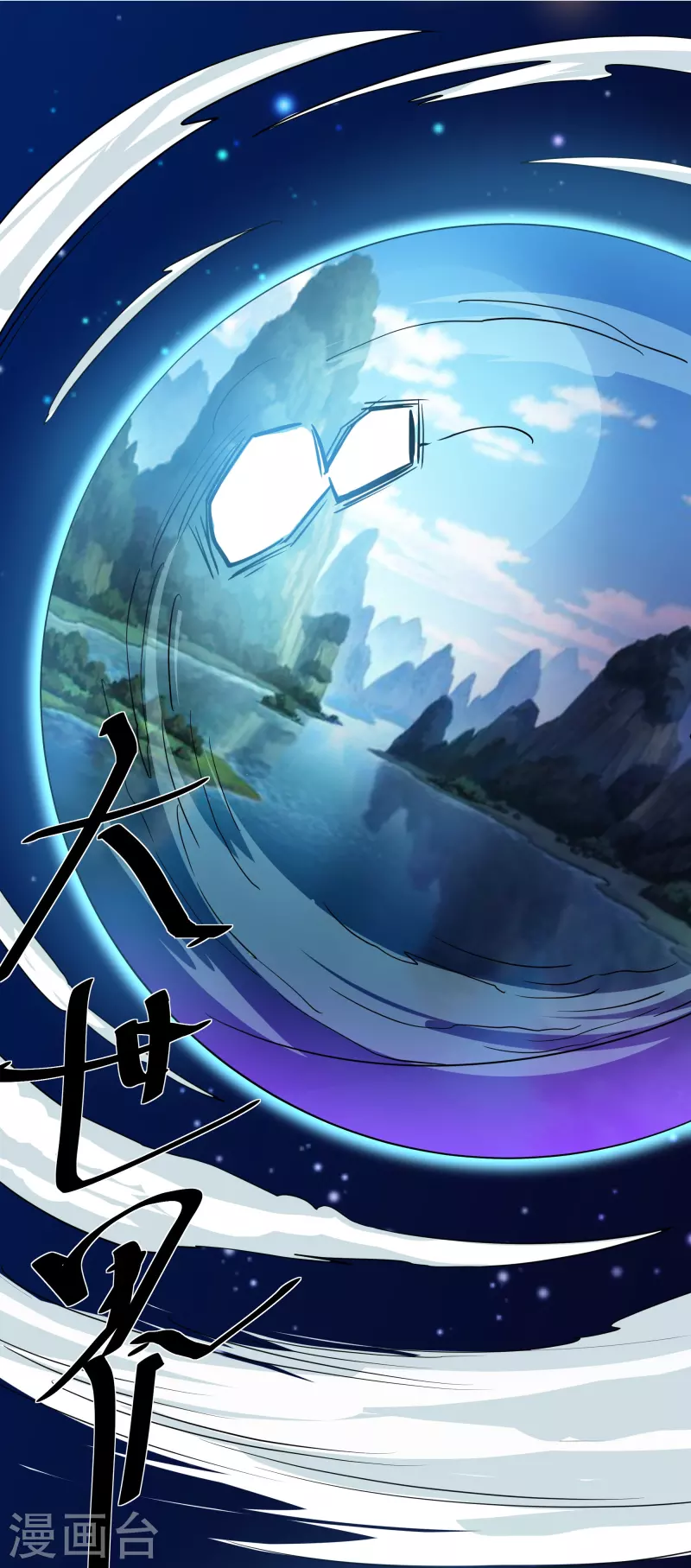 第278话 大世界再开啓！18