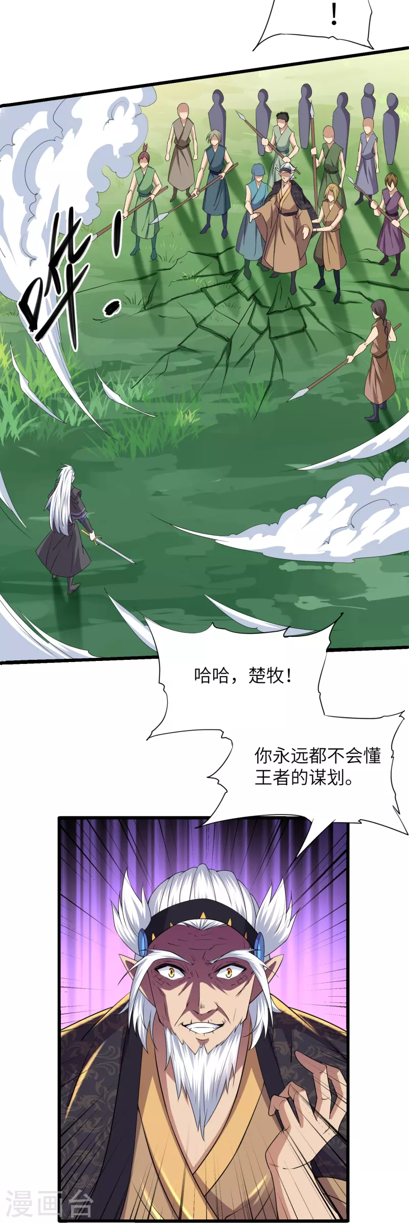 第266话 形势反转23