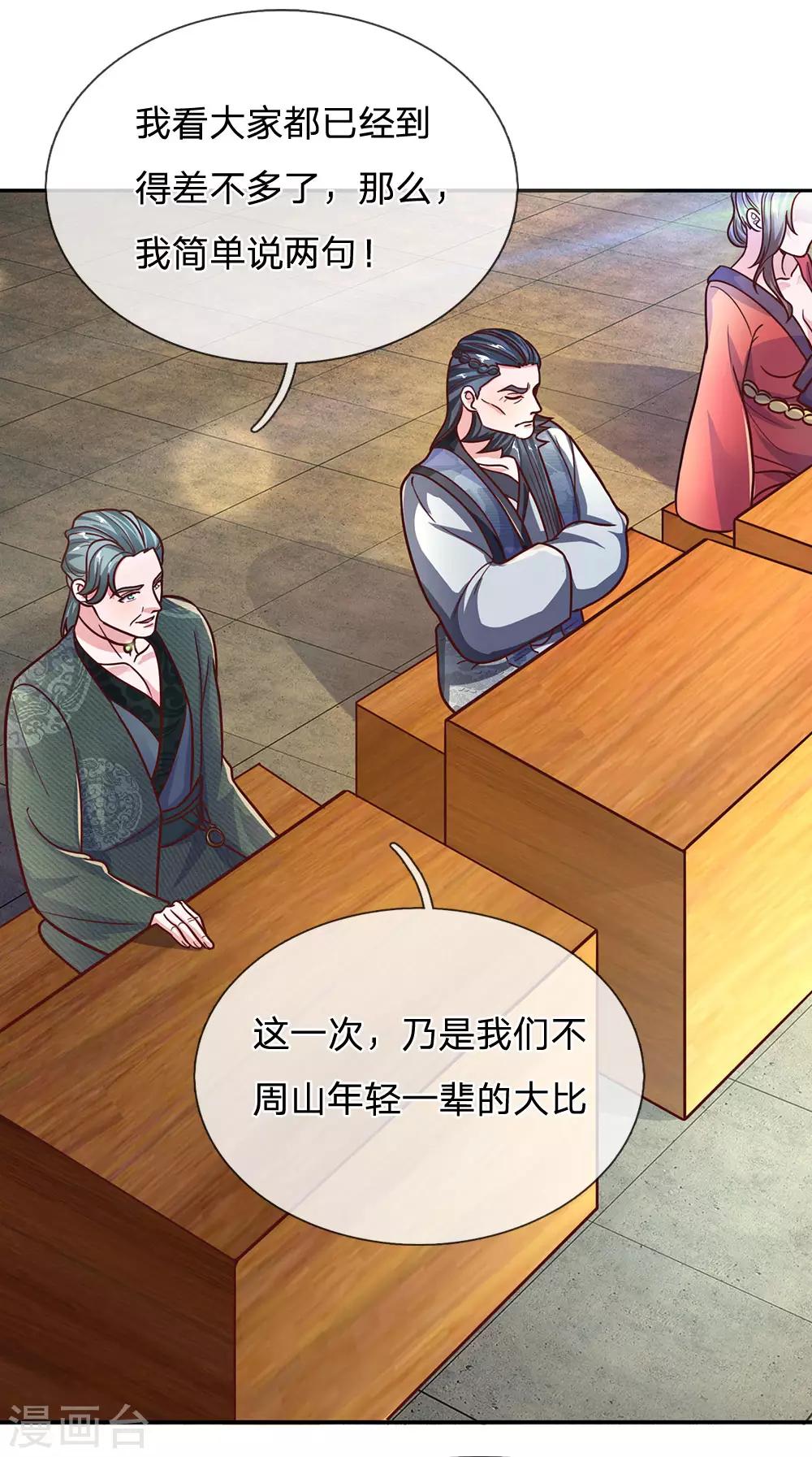 第138话 愚钝之人，不值一提6