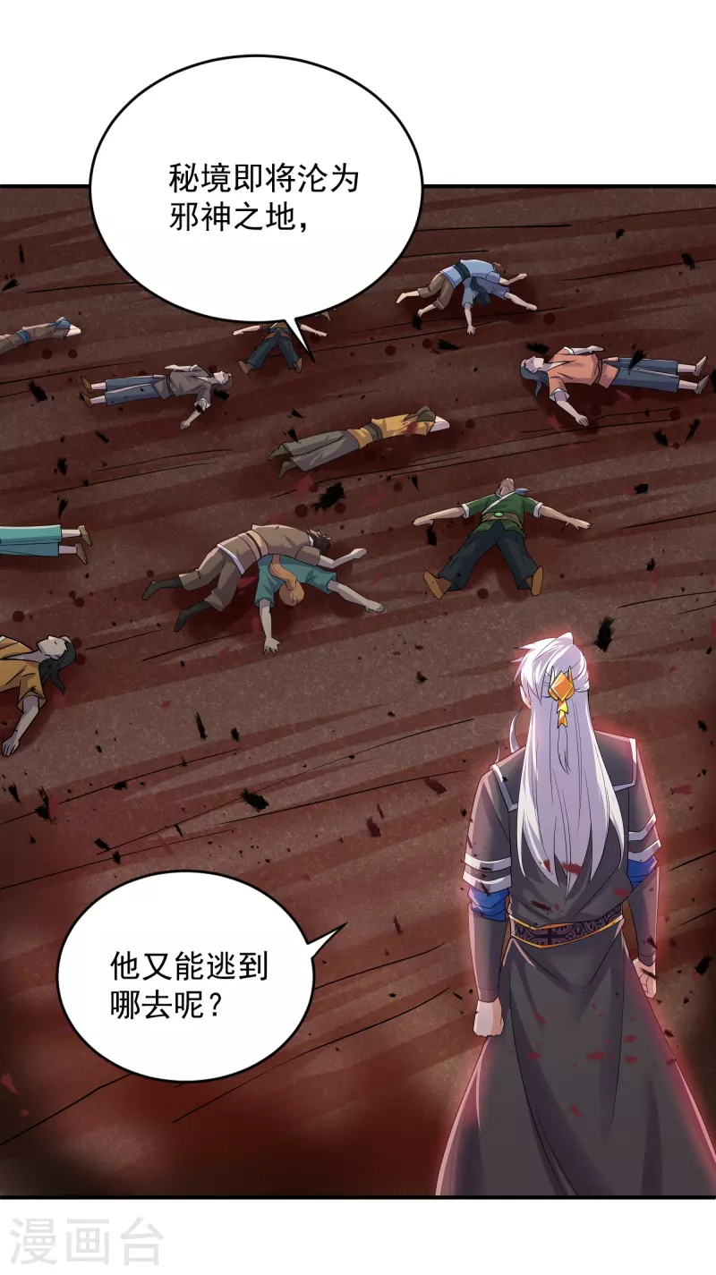 第271话 星空爲焰，造化烘炉20